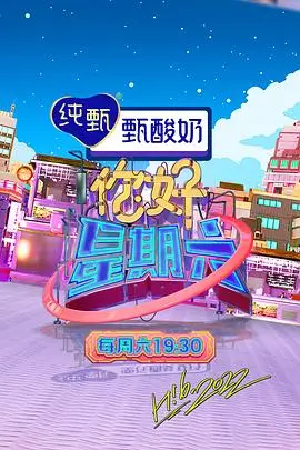 久久精品99 明星大侦探 综艺推荐